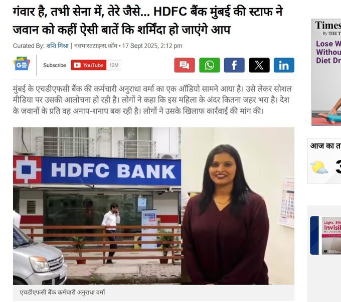sharmanikhil78's tweet image. एक #HDFC कर्मचारी ने CRPF जवानऔर उनके परिवार को लेकर बेहद ही गंदी गंदी गालियां दी है!!
यह न सिर्फ जवानों का, बल्कि पूरे राष्ट्र का अपमान है। 🇮🇳
हम मांग करते हैं @HDFC_Bank तुरंत सख्त कार्रवाई करे और #CRPF से माफी मांगे!!