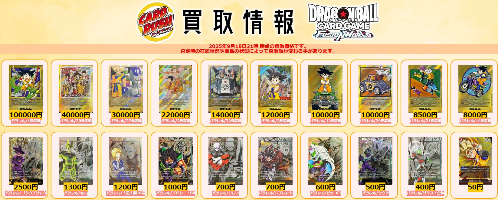 ドラヒ　まとめ売り 2025年最新】ドラゴンボールヒーローズまとめ売りの人気アイテム