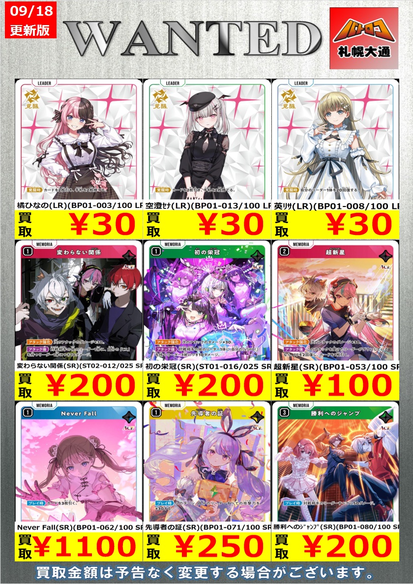 バトロコ札幌大通【オドロコ】 on X