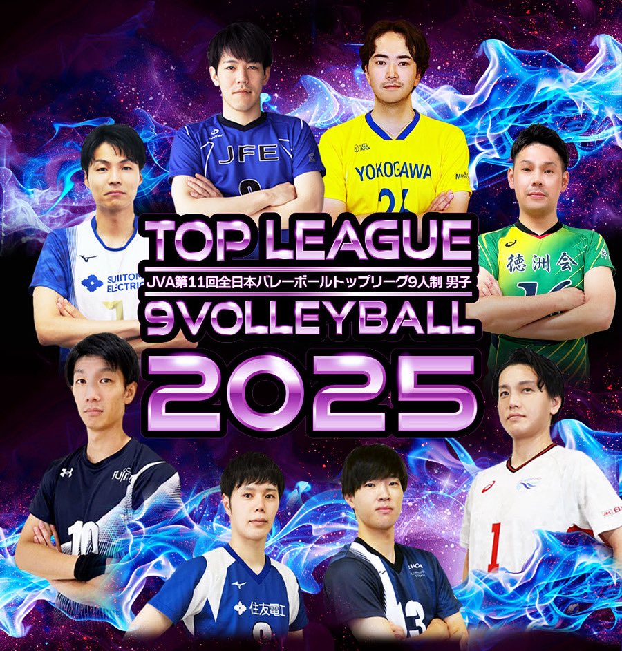 熱い大阪大会が終わりました😊
体育館の中も試合も‼️熱い展開ばかりでした‼️みなさんご覧頂けましたか？

会場にお越し頂いた方はもちろん、
会場には行けなかった！という方はぜひ、
9人制バレーボールのYouTubeチャンネルにあるライブ配信をご覧ください😊

当日の熱闘を🔥🔥
ぜひご覧ください🌈
