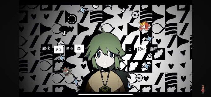 ここ芸細。
森で拾われ作られた子供部屋で匿われたことを歌ってる歌詞「幼い画布(=キャンバス)」
ここ拾ってくれますか〜Nの部屋にある幾何学な絵。幼いラクガキだけど、おうさまの描いた絵だから額縁に飾られてる。これもNの部屋の象徴的なオブジェクトだよね。PVの背景も似たような絵が続きます。 