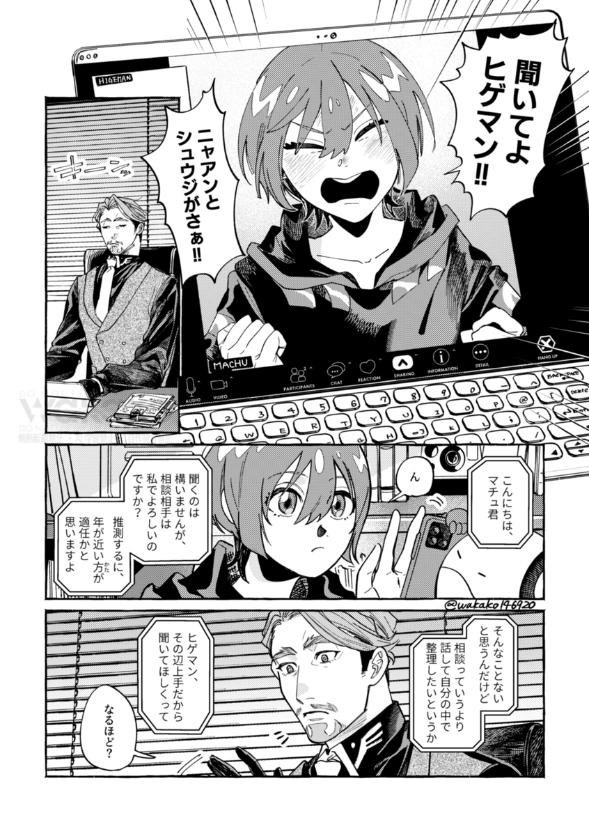 最終回後(1/4)