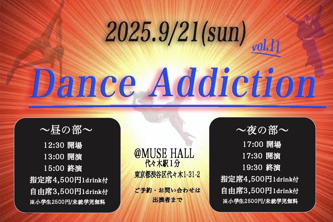 代々木で行われるダンスイベント。
いよいよ今週末の日曜日！
僕は夜の部で踊らせていただきます。
ポールダンス界のレジェンド、麗子さんがゲストだよ！！
遊びに来れそうな方はご連絡ください☺️🙏

#ダンスイベント　#代々木イベント　#ポールダンス