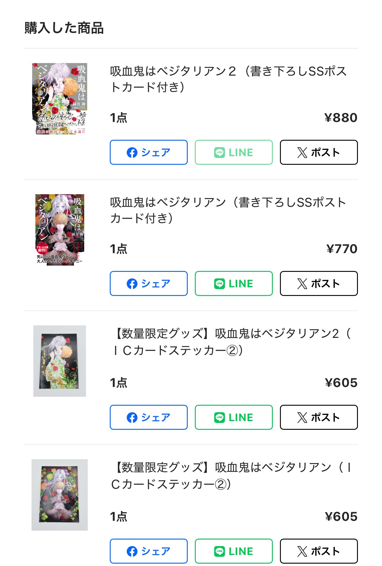 ✴︎ご成約品✴︎リピーター様　イベント割引　おまとめ同梱包３点 ✴︎ご成約分✴︎リピーター様割引 おまとめ同梱包 3点