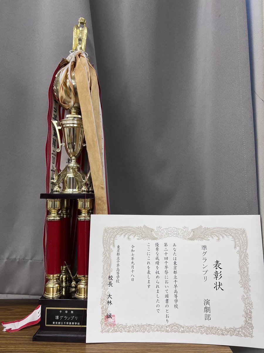 _chstage_'s tweet photo. 今日はお菓子を食べながら千早祭の振り返り会を行いました。
また、演劇部は千早祭で準グランプリを受賞しました！！✨来てくださった方ありがとうございました😭
これからも千早高校演劇部の応援よろしくお願いします！☺️ https://t.co/IH2p49rA1d