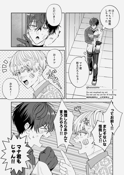 お互い様(※幻覚) 
