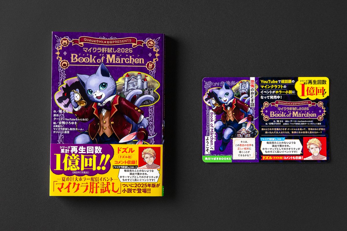 マインクラフト　小説 Amazon.co.jp: マインクラフト 3つの試練 マインクラフト公式