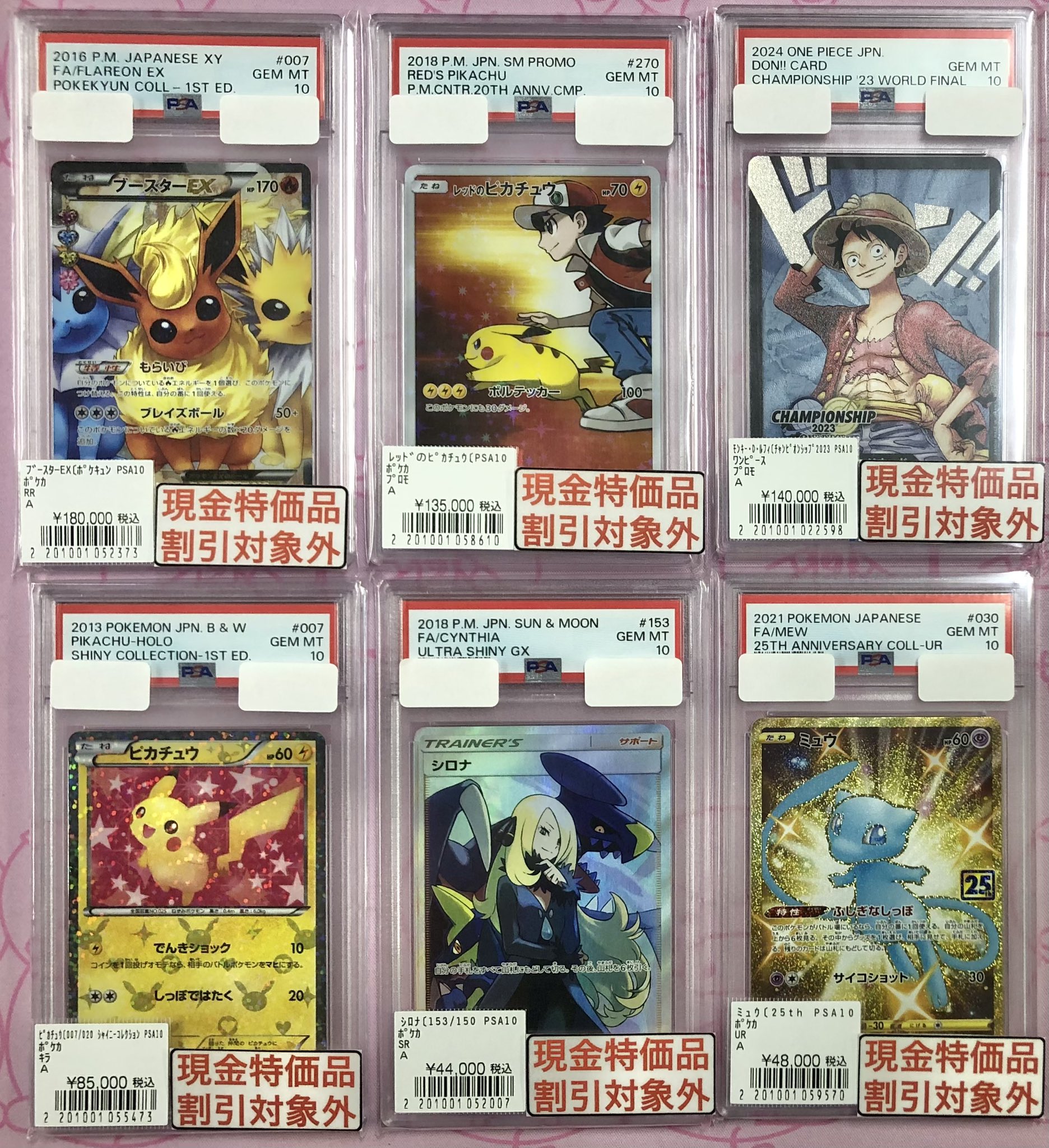 ブースター PROMO psa10 T - トレーナーズマガジンプロモ eカード カードショップ Buu star高岡本店 on X: 