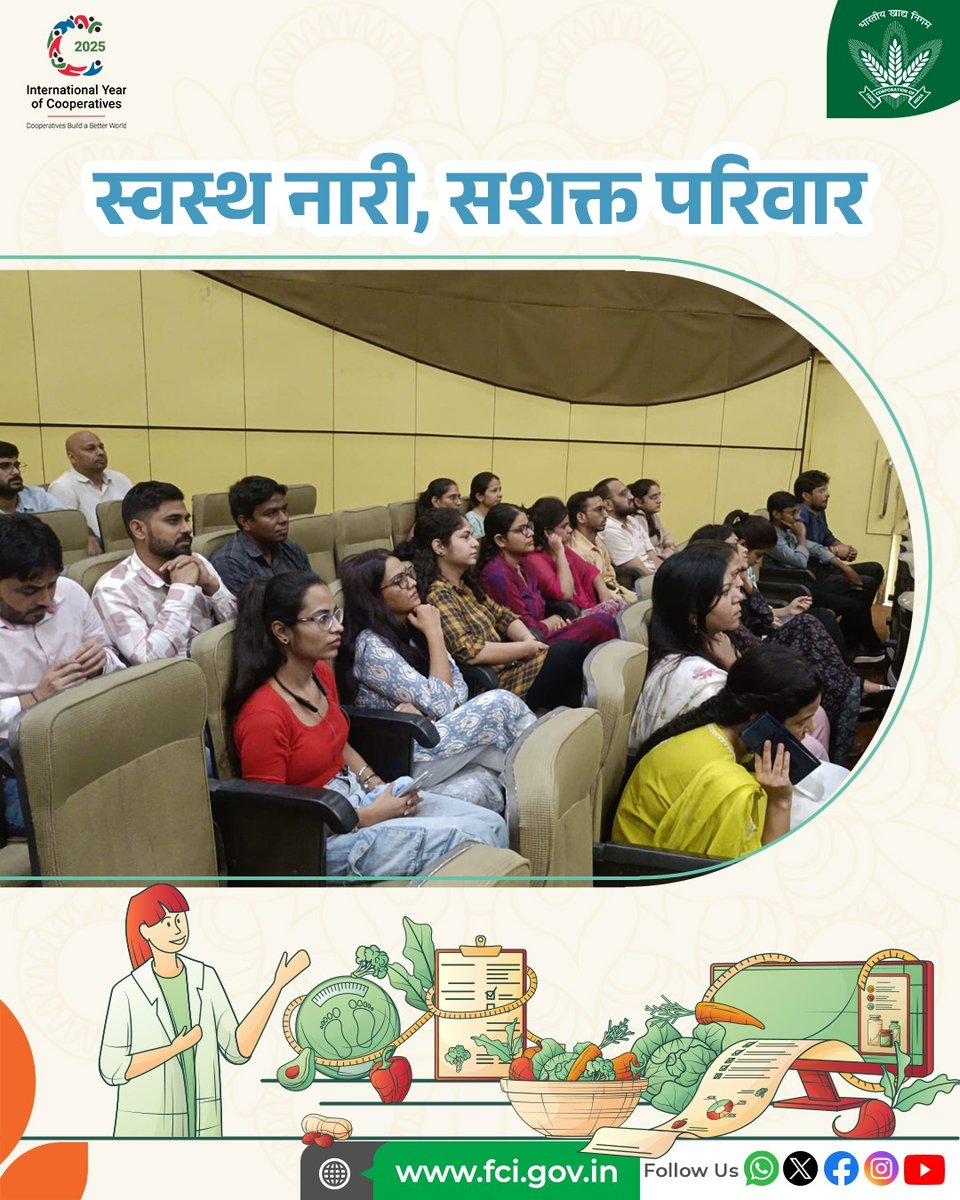 "स्वस्थ नारी, सशक्त परिवार" अभियान के अंतर्गत एफसीआई मुख्यालय, नई दिल्ली में आज महिला कर्मचारियों के लिए एक विशेष स्वास्थ्य जागरूकता सत्र का आयोजन किया गया।
कार्यक्रम में पोषण एवं वेलनेस सत्र आयोजित हुआ, जिसमें कर्मचारियों को स्वस्थ जीवनशैली और आहार संबंधी सलाह दी गई। साथ ही