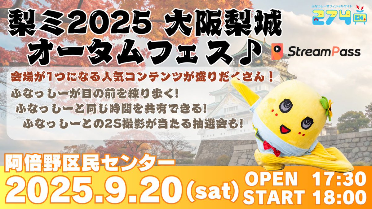 (未使用･未開封品)　274ch.プレゼンツ「ふなっしー 絶ブシャー祭り2017~梨祭NASSYI FES.~」 [DVD] 6k88evb 274ch.プレゼンツ「ふなっしー絶ブシャー祭り2017～梨祭 NASSYI