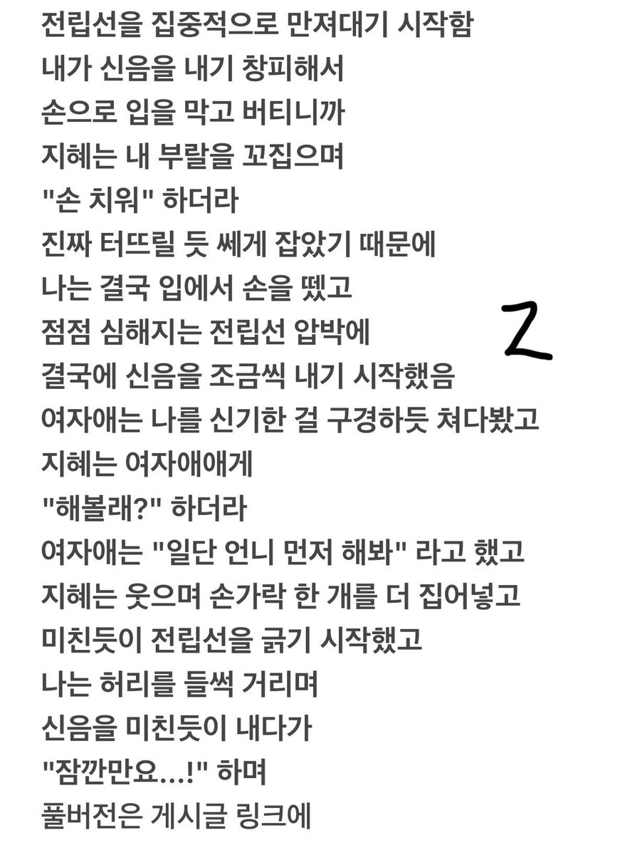 지혜 동생 앞애서 애널 따먹히기
👉posty.pe/w1p0vb

#펨돔 #여공남수 #야설 #야썰 #애널 #페깅 #페니반 #수치플 #본디지