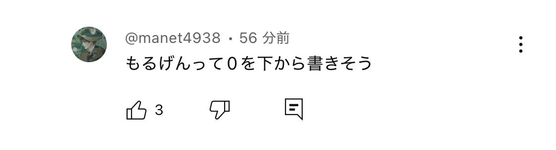 なんで知ってんのなんで知ってんのなんで知ってんの