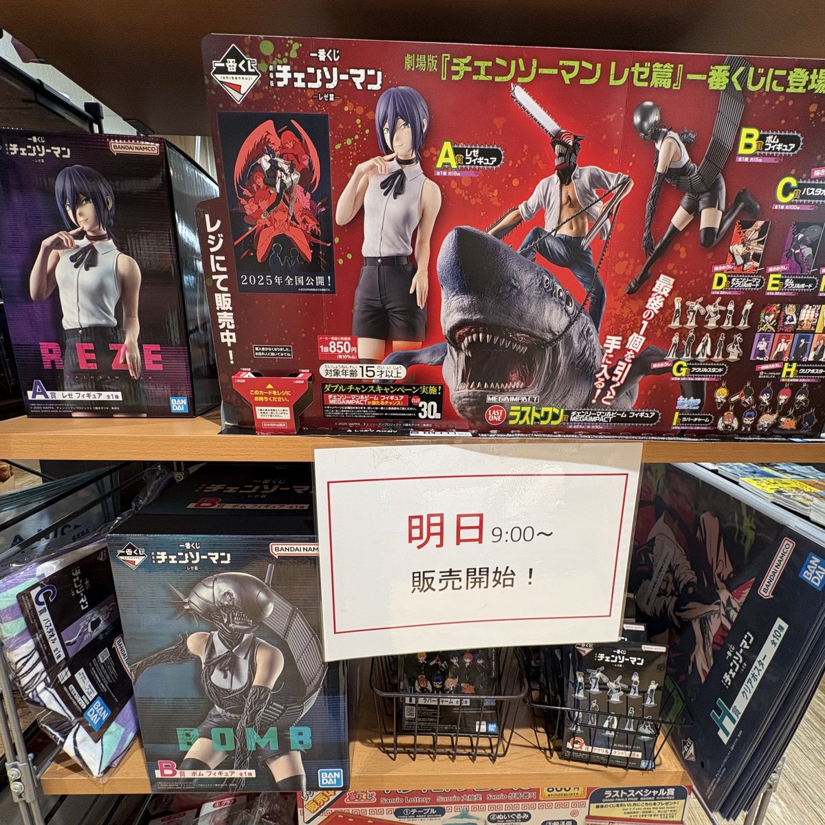 くじ情報-`📢⋆ 明日朝9時より販売開始❕ 🎯 #一番くじ 劇場版