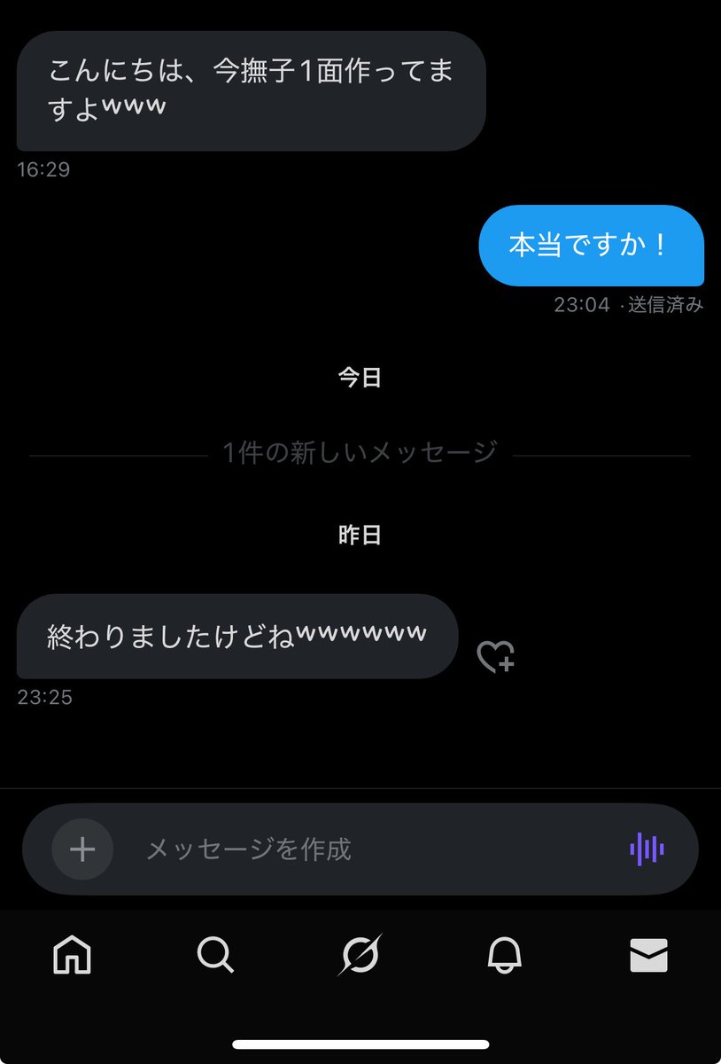 久しぶりにアカウント開いたらこれで神