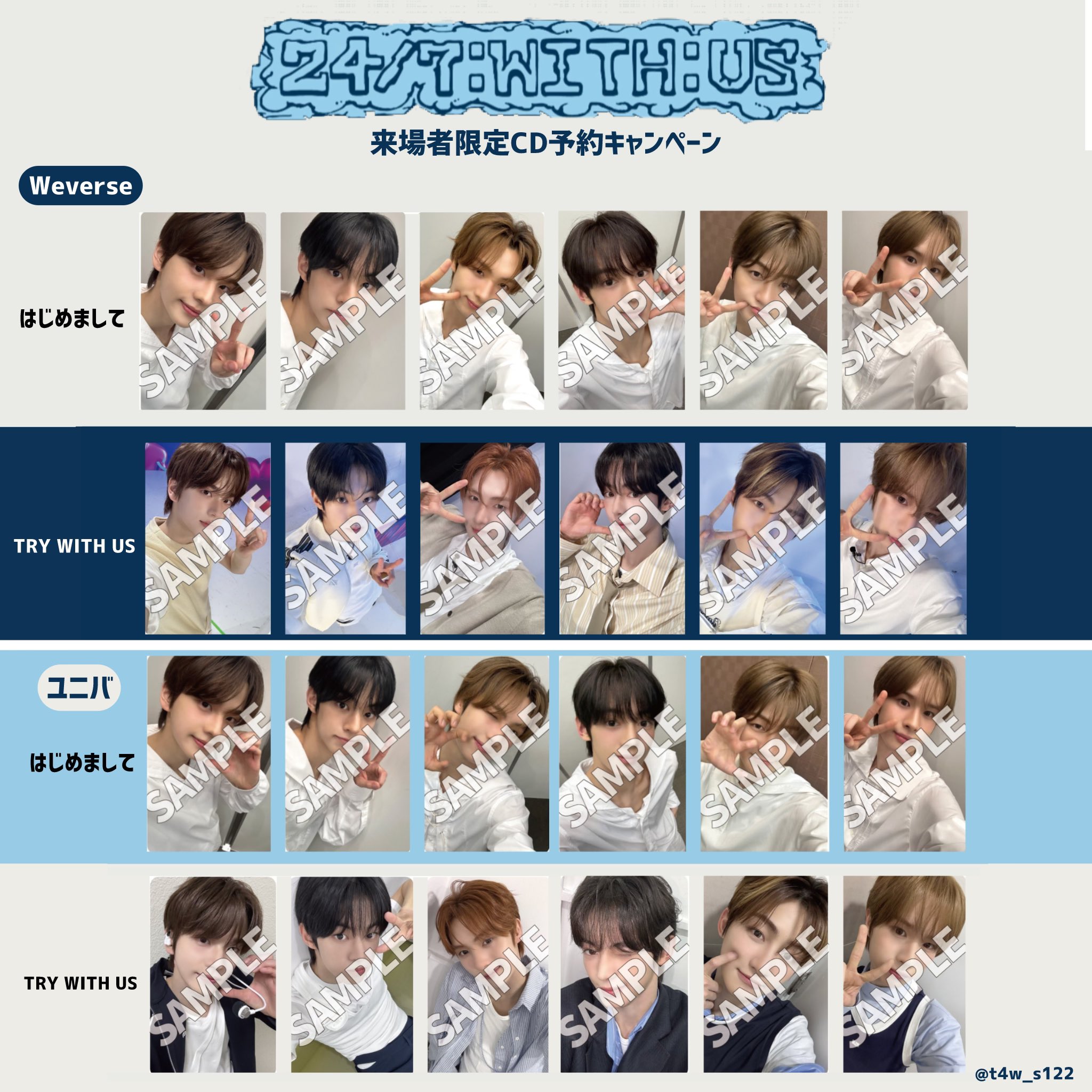 TWS ドフン 会場特典 2025 会場限定 トレカ コンプ セット ソウルコン tws ドフン トレカの通販 by xoxo shop｜ラクマ