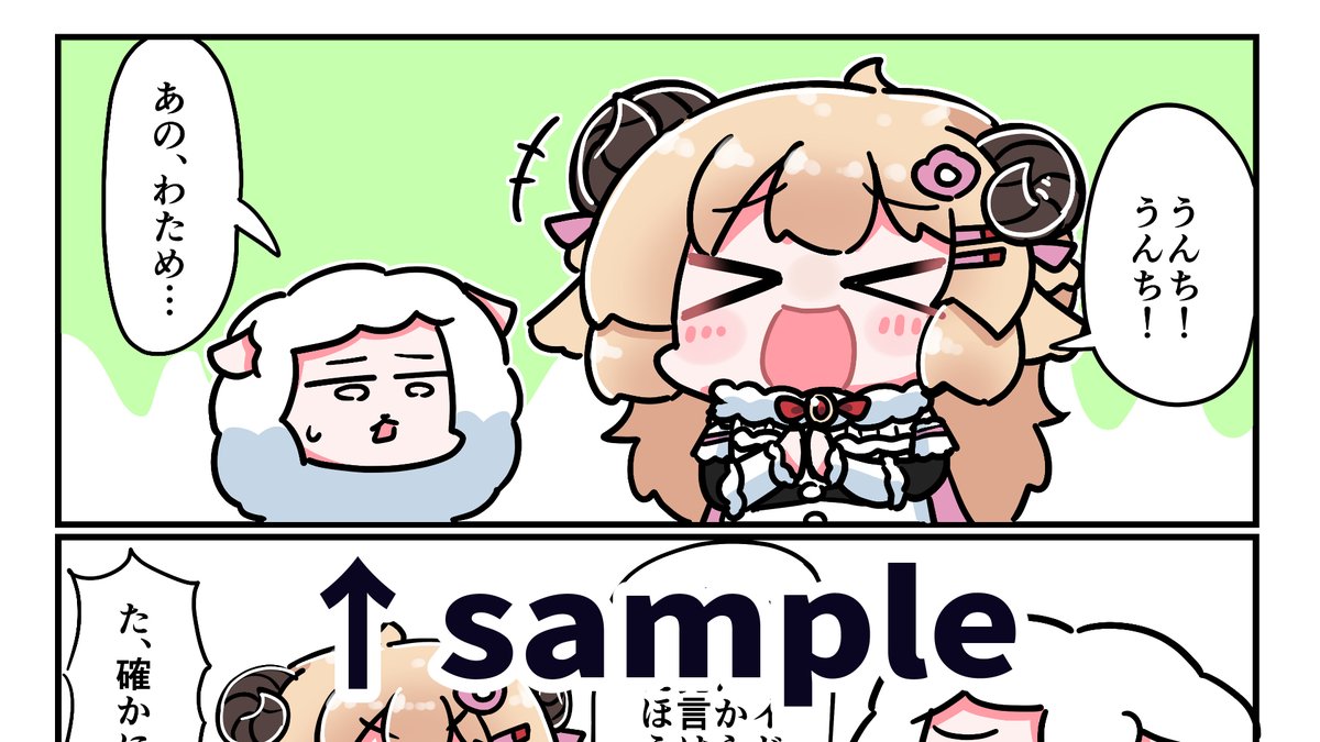 📚メン限4コマ配布📚 8月分のメン限4コマ配布しましたー！！ 遅く