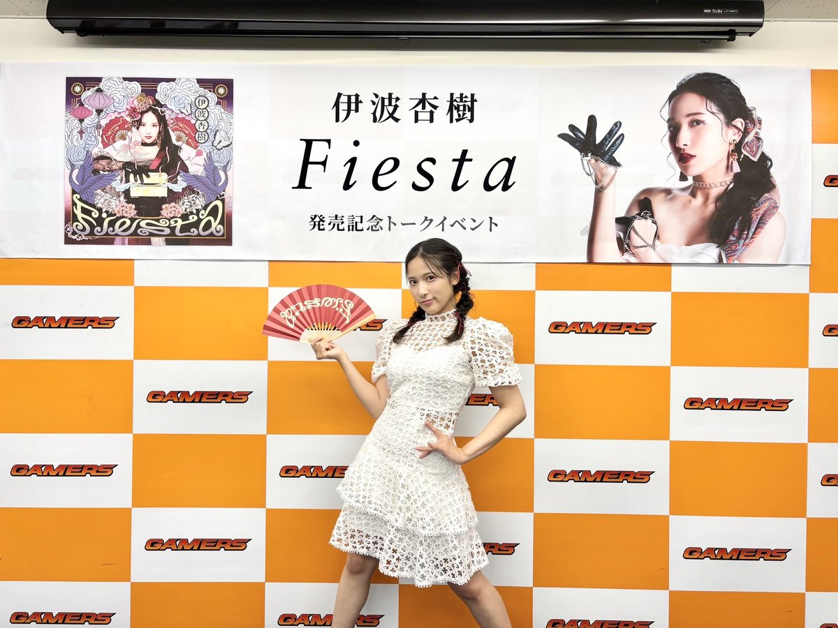 【🪭イベント🪭】

#伊波杏樹 さん『Fiesta』
発売記念トークイベント
終演いたしました‼️

ご参加いただいた皆様、
ありがとうございました✨✨

終演後にお写真をいただきましたのでコチラも要チェックゲマ〜😆

#Fiesta_173