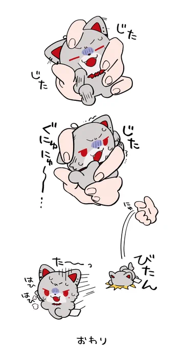 にぎにぎくずたうんさん 