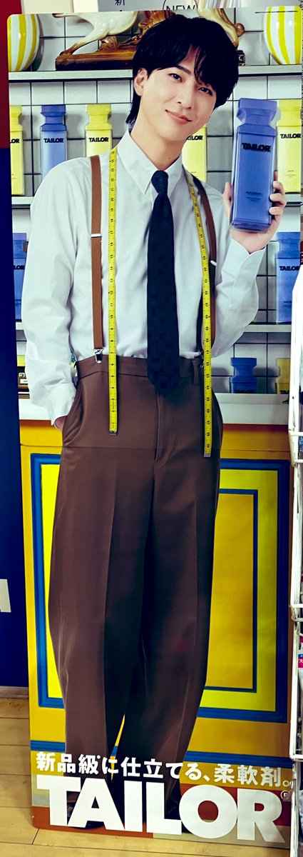 寺西拓人 ランドリーバッグ 非売品】 TAILOR ランドリーバッグ 懸賞情報 テイラー 寺西拓人