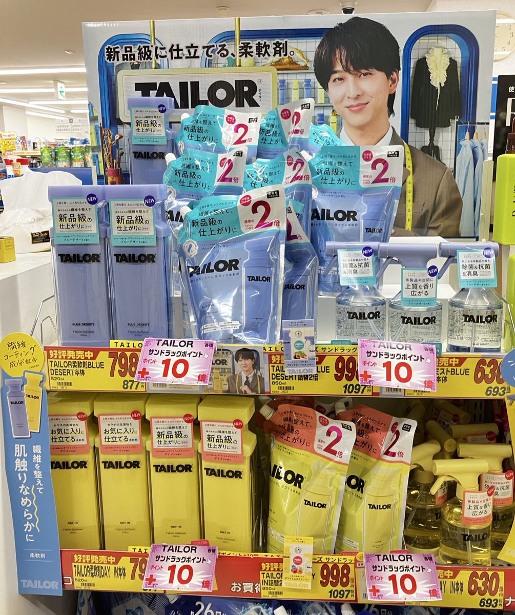 寺西拓人 ランドリーバッグ 非売品】 TAILOR ランドリーバッグ 懸賞情報 テイラー 寺西拓人