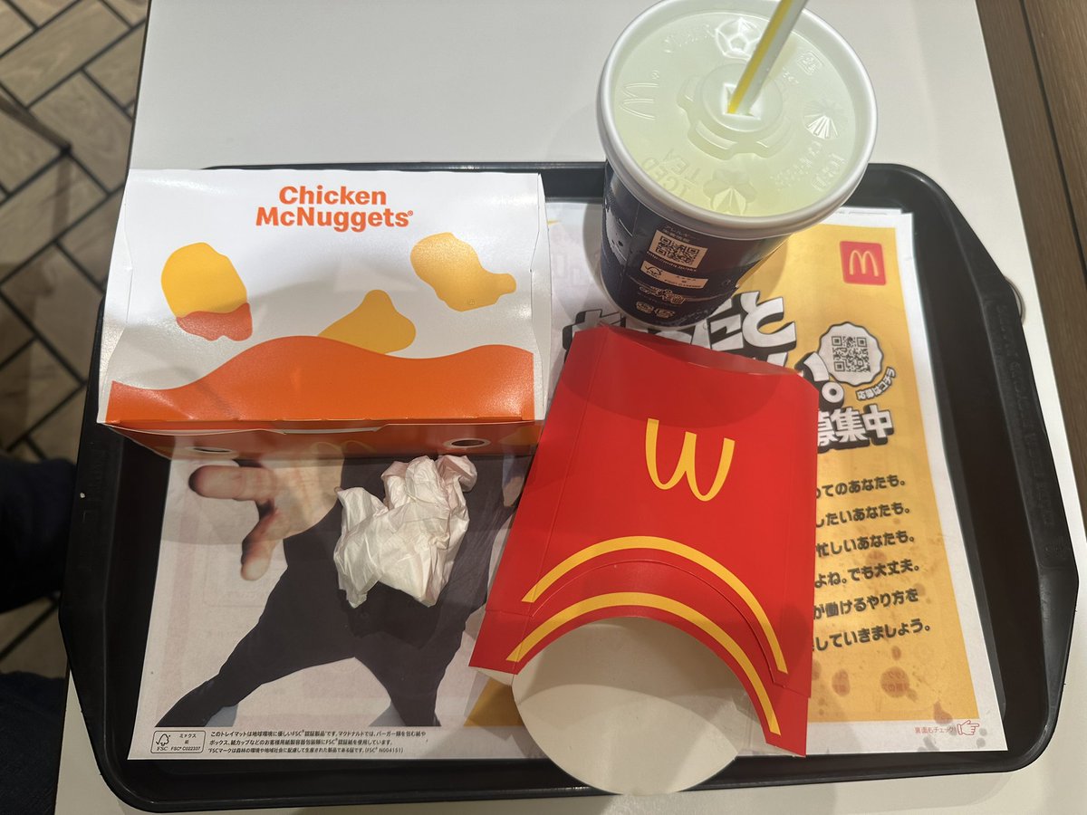 食べた