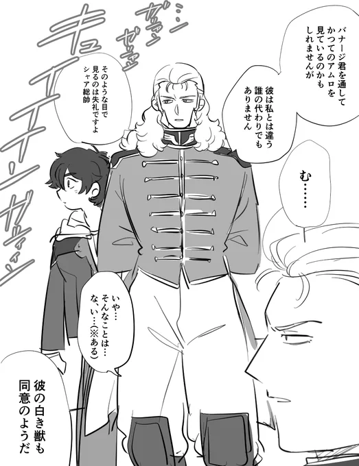 ユニコーンもそうだそうだと言っています 