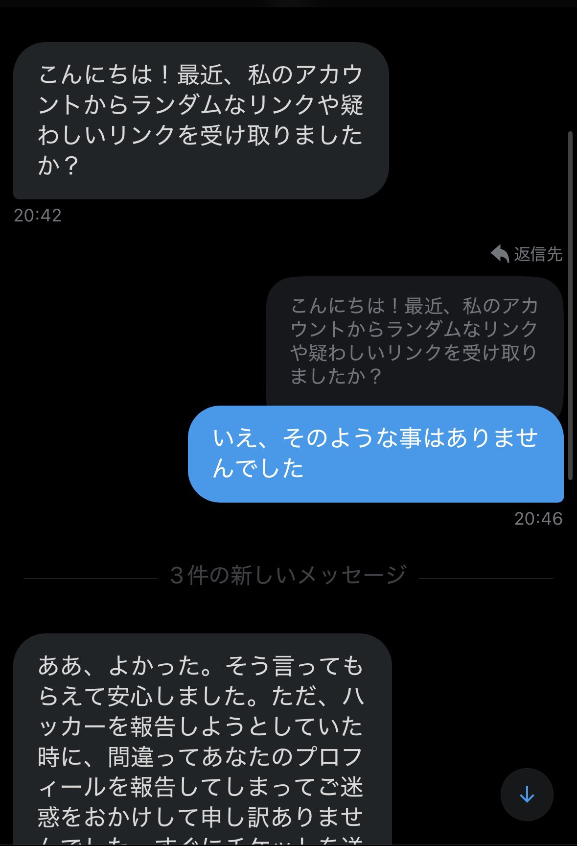 値下げ交渉お待ちしてます！コメント歓迎様♡専用 ジャックスを騙ったフィッシング詐欺に注意(67) | E Flat B倉庫