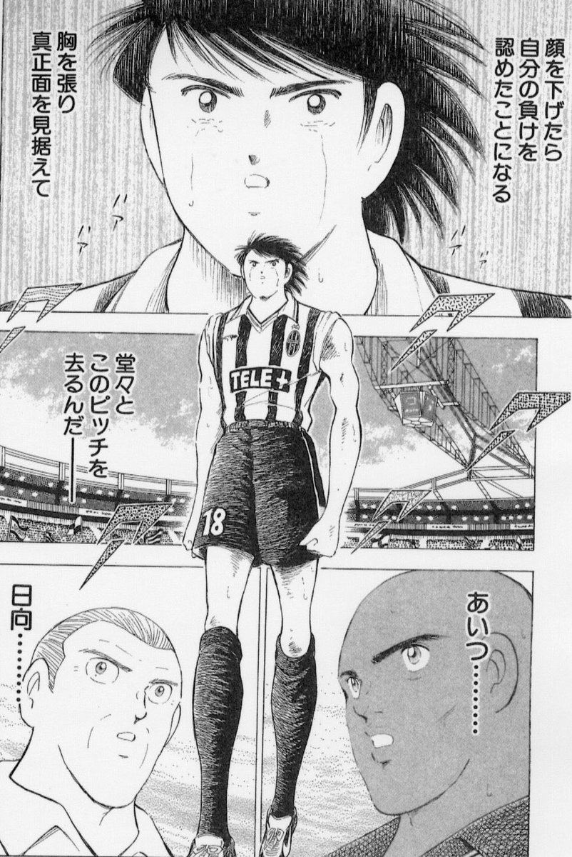 CaptainTsubasaRisingSunFINALS Episode 63 gets more interesting