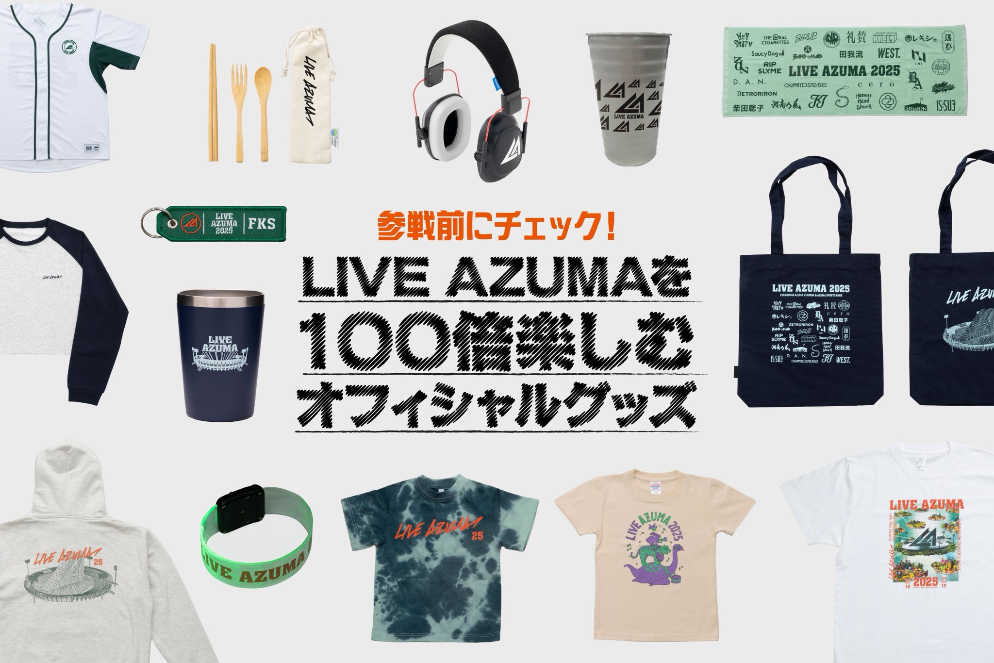美 少年グッズまとめ売り グッドスマイルカンパニー【公式】 on X: 