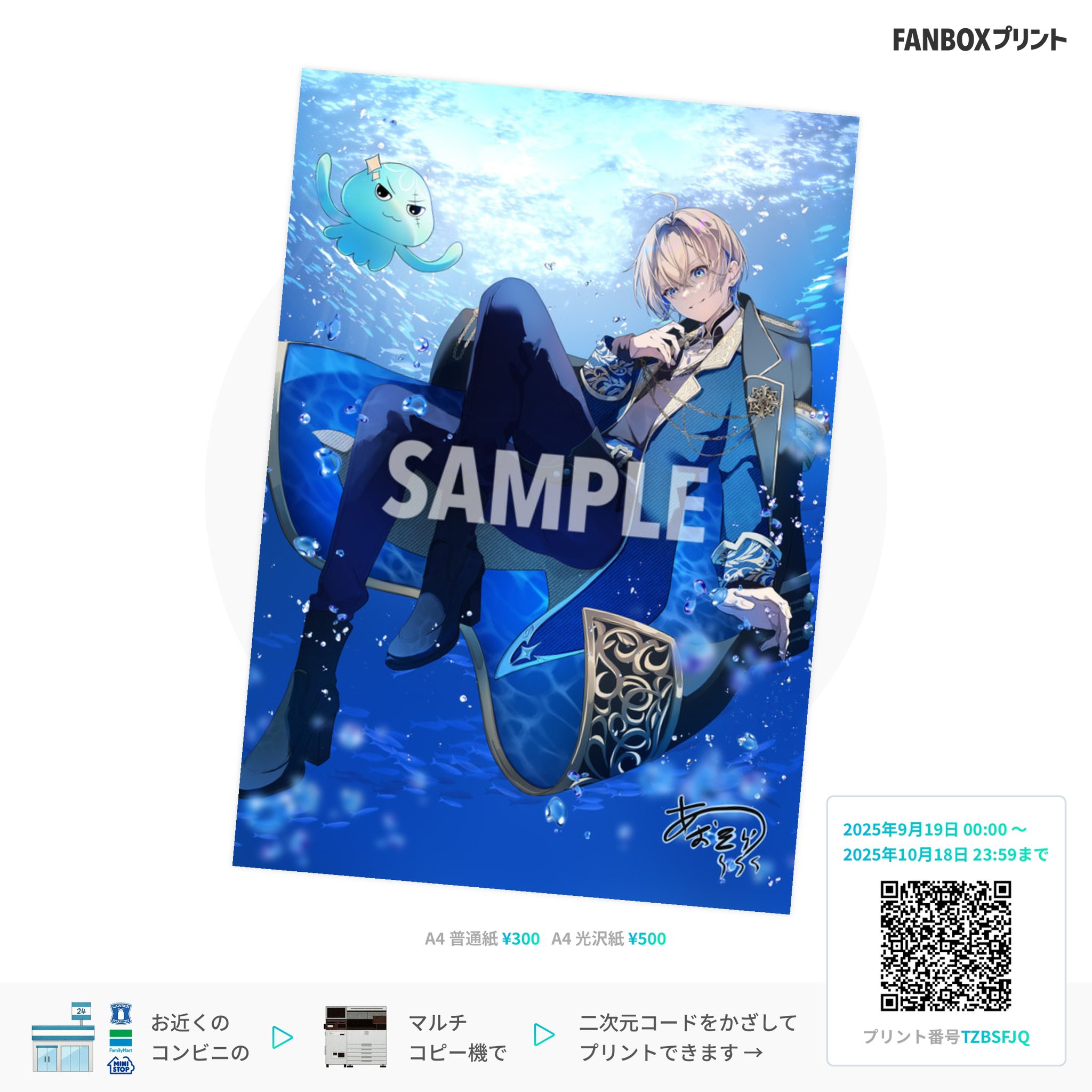 ちょこめろん様売却 アオアシ 　1〜31巻＋ブラザー クロダルマ ハーネス対応半袖ジャンパー ファン無し エア