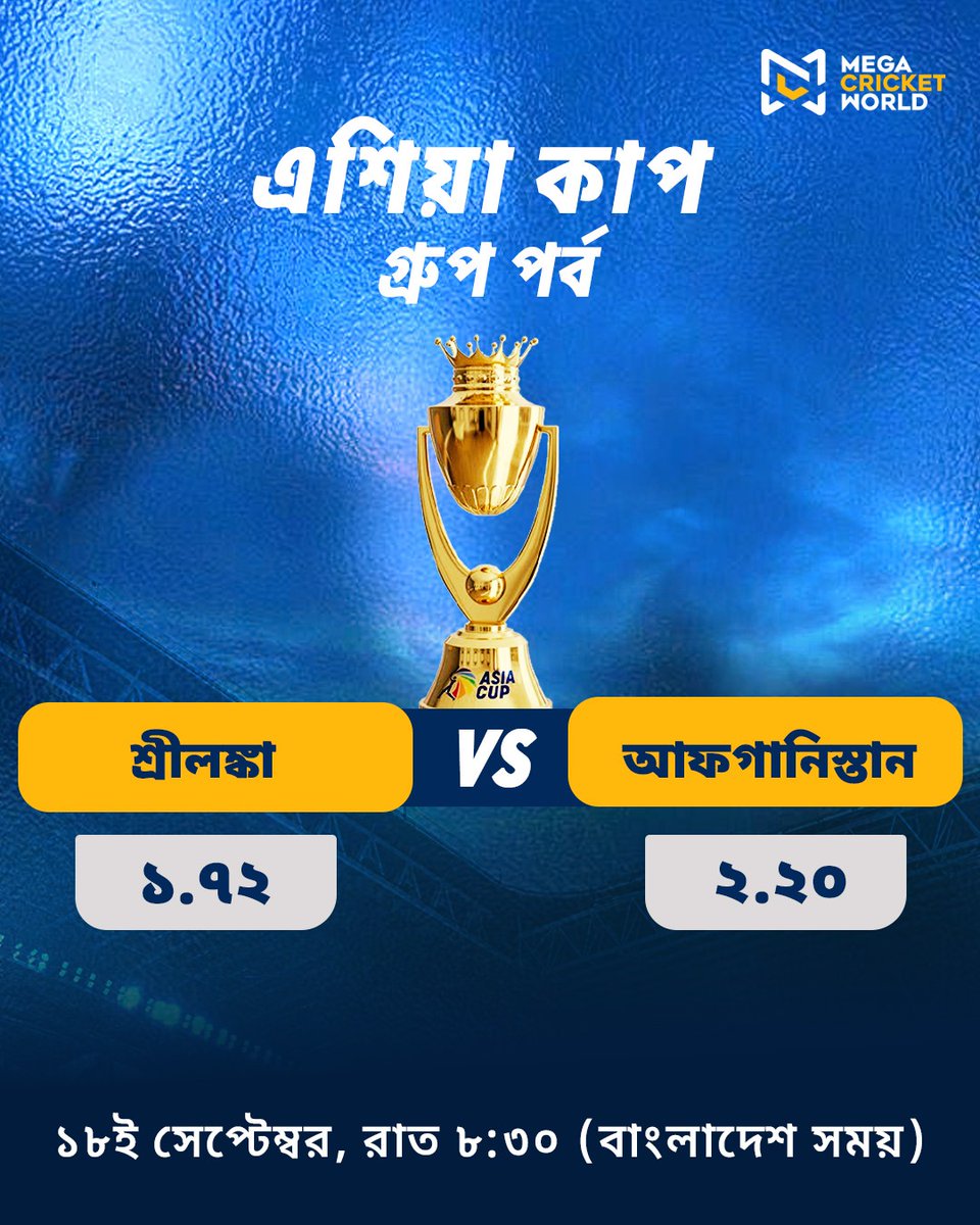 mcworldsocial's tweet image. ⚡ The clash is here – Sri Lanka 🆚 Afghanistan in the Asia Cup 2025! 🏆
The odds are out. 🔥 Who are you backing tonight? 💰

mcwlnk.co/no0k

#bettingsports #bestperformance #winnerscircle #predictions #bettingtitps