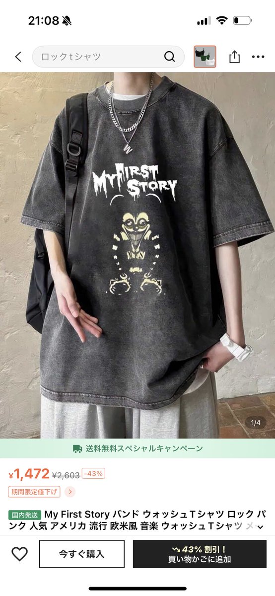 AbesuO's tweet photo. SHEINとtemuで売られてる💦 #ONEOKROCK#MFS https://t.co/9wCDQs8XsP