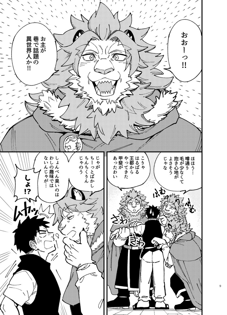 サンプル
えっちなシーンはpixivにて
https://t.co/z2gxWC89Zx 
