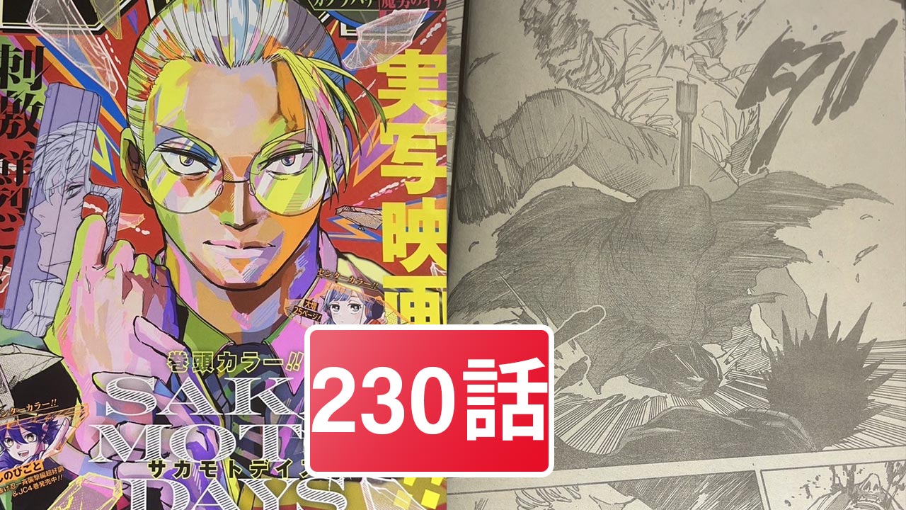 サカモトデイズ　漫画 SAKAMOTO DAYS 1／鈴木 祐斗 | 集英社 ― SHUEISHA ―