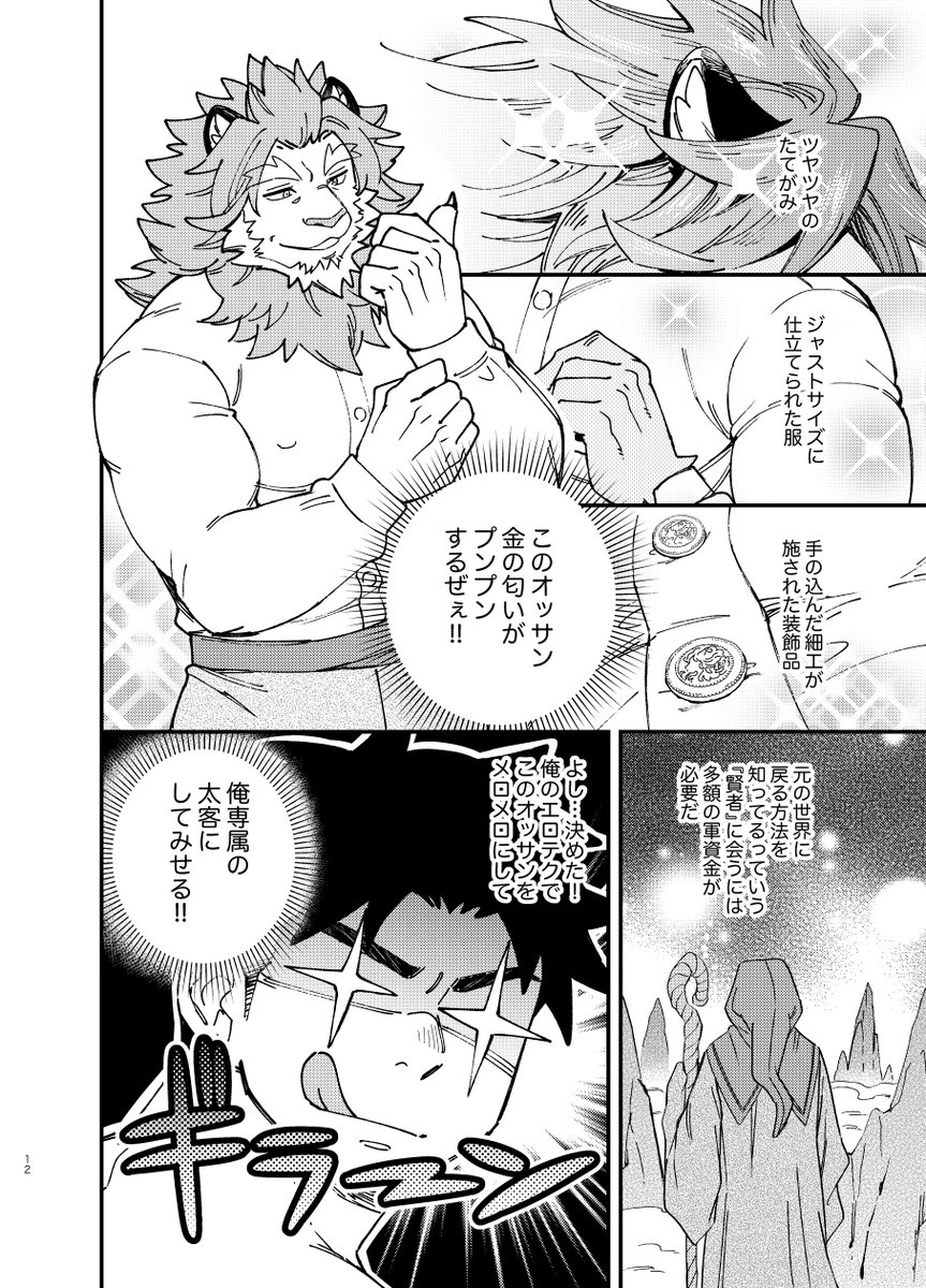 サンプル
えっちなシーンはpixivにて
https://t.co/z2gxWC89Zx 