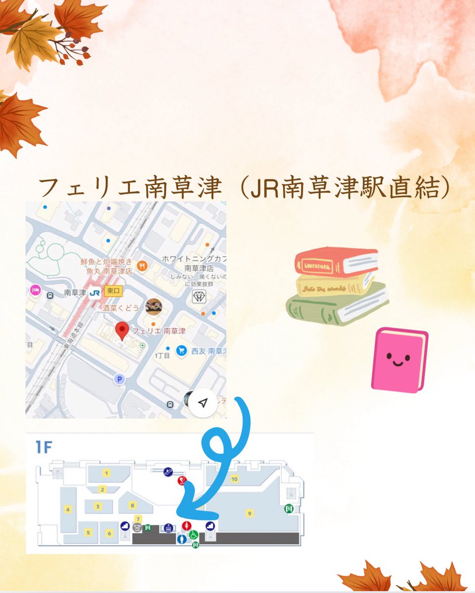 study42_bkc's tweet photo. まだ教科書買ってない人必見👀
教科書販売＆回収イベント
新品よりおトクに教育支援にもつながる🌏もう使わない教科書を寄付していただける人も次の一冊を探してる人も大歓迎！
日程：9/24-27, 10/1-3
場所：フェリエ南草津１階エレベーター付近
 ※販売日程は変更になる可能性があります
 #立命館大学 https://t.co/Ysuyf6lsIx