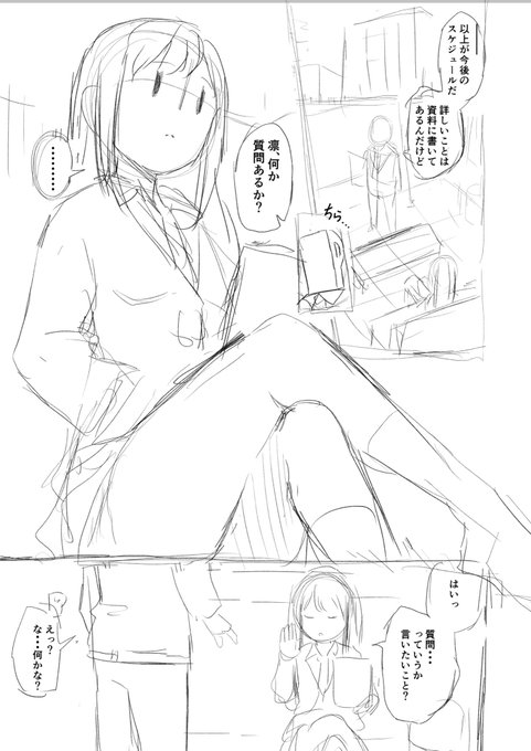 しぶりんのおみ脚お触りするだけの本のネーム。 