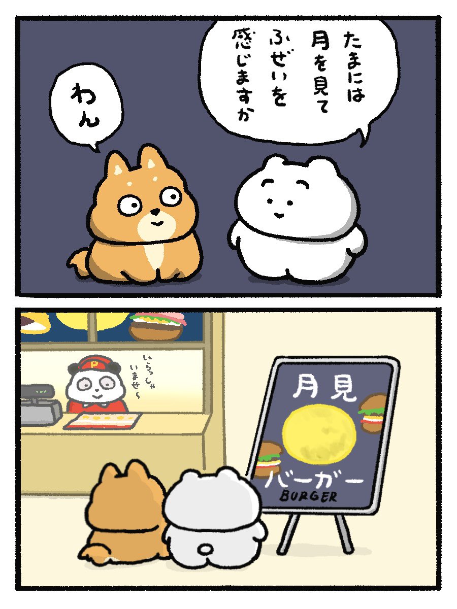 mayugeneko_'s tweet image. 月見🌕✨