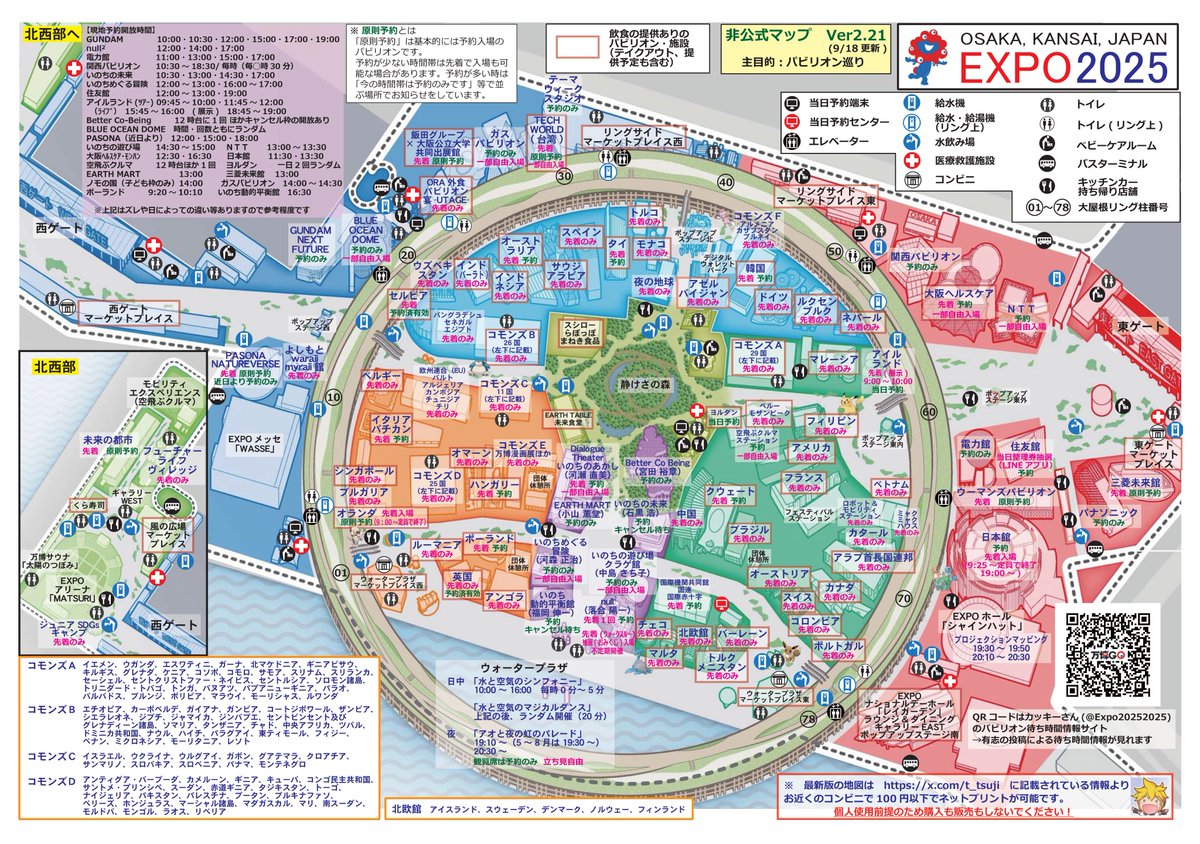 t_tsuji's tweet photo. 万博のパビリオン巡りを主目的とした地図をVer2.21をコンビニ印刷できるよう登録
画像の1枚めのものが印刷できます

セブンイレブンのネットプリント
予約番号28852228
2025/10/18迄

地図は拡散、二次配布、改造等何でも可
※ただし個人使用の範囲でご利用ください

リプにうちわ・更新情報・PDF等 https://t.co/qsvjSj0XtG