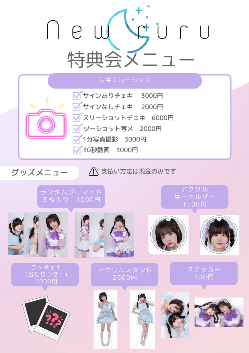 New ruru (@NEWRURU123) / Posts / X
