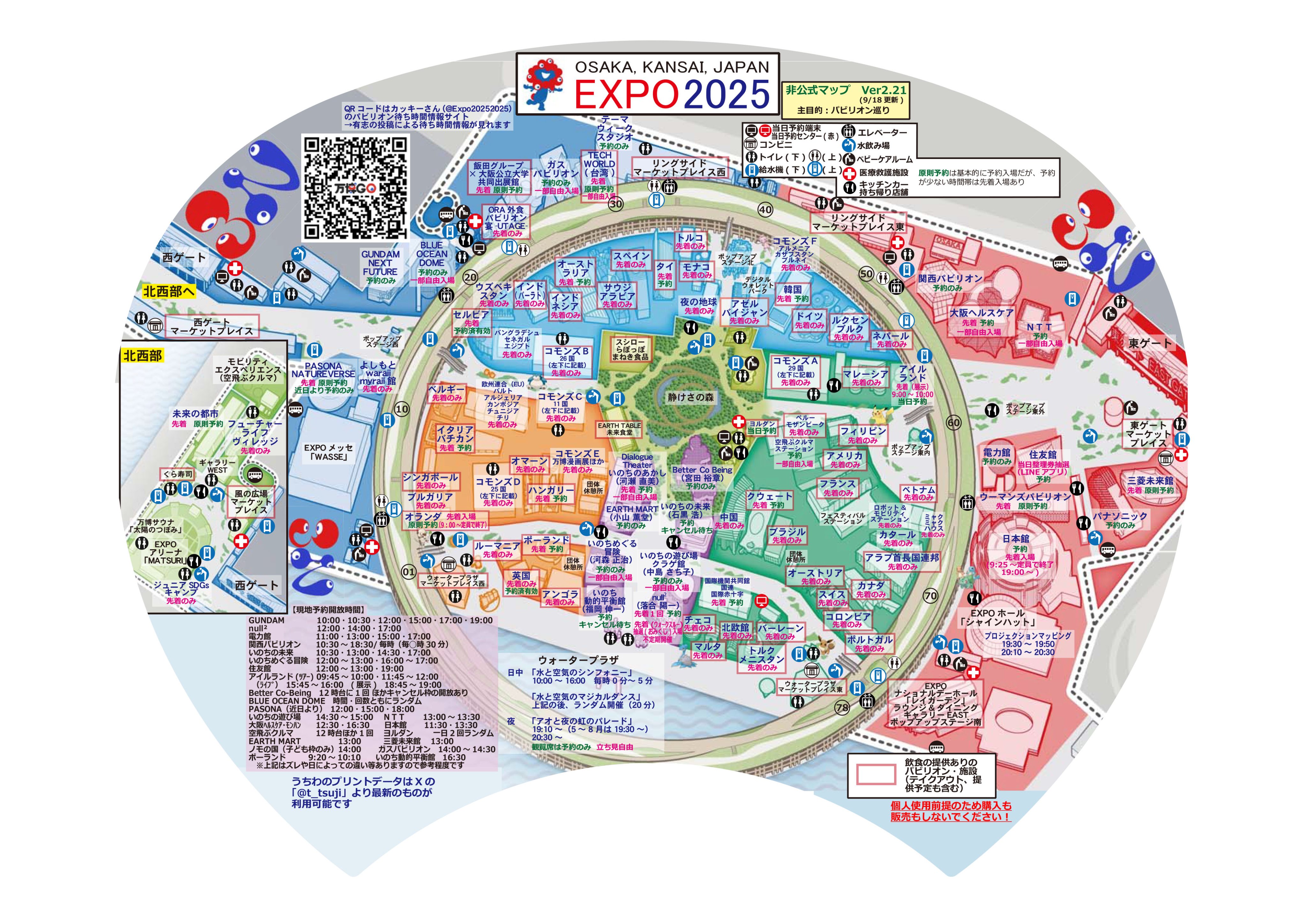 万華鏡　地図柄 万華鏡 地図柄 万華鏡 地図柄