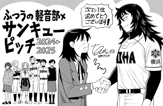 次くるマンガ大賞1位　ふつうの軽音部3巻　複製サインミニ色紙100名限定　当選品 ふつうの軽音部 複製サイン入りミニ色紙 100名限定当選品 - メルカリ