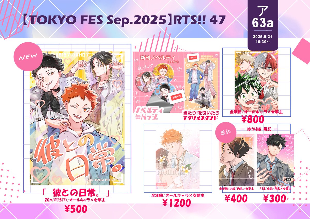 re様へ♥9月後半 9月の思い出。 (@175cm_183cm) / X