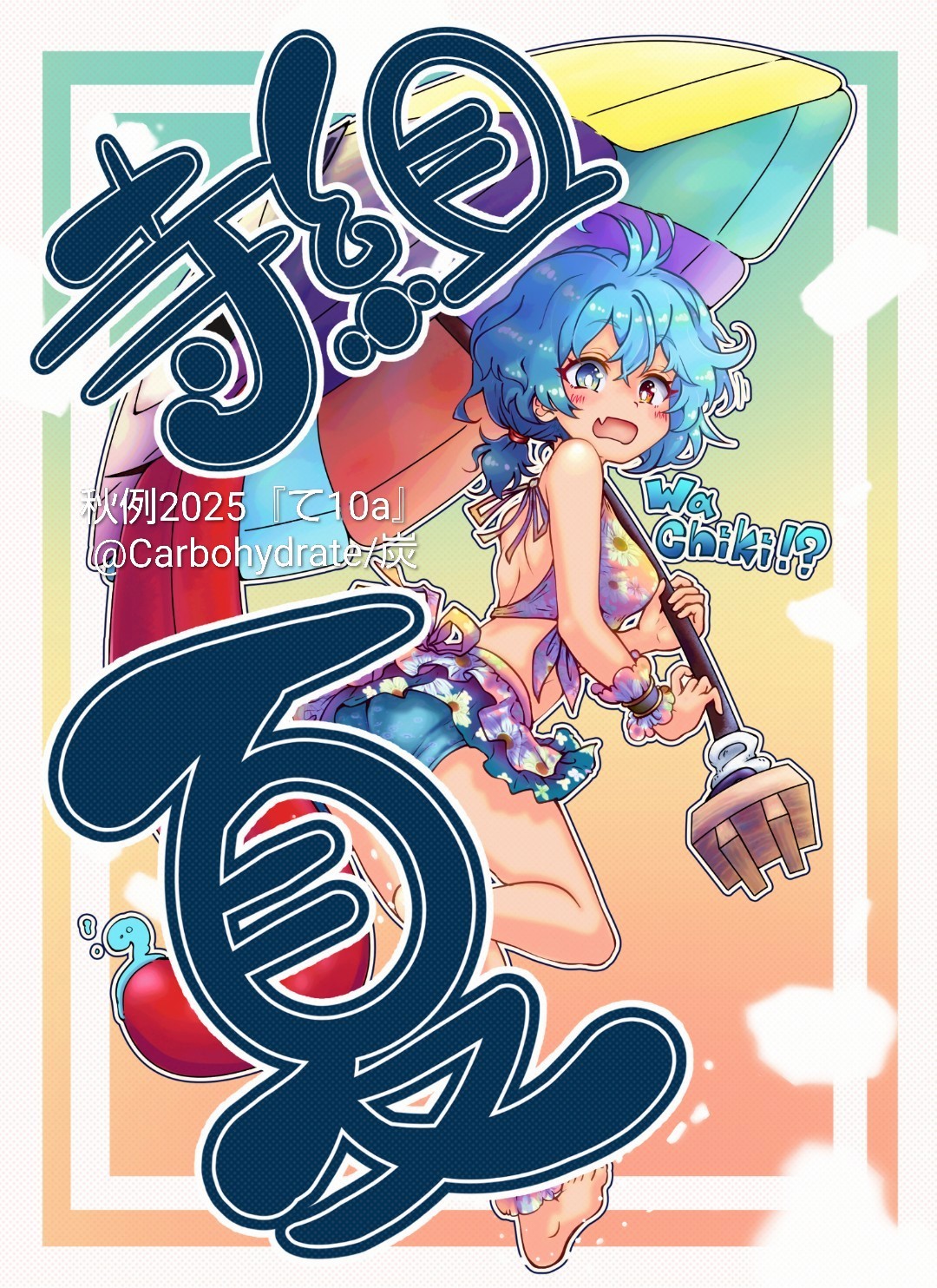 炭/秋例さ07a/Skeb募集中/Carbohydrate on X: 