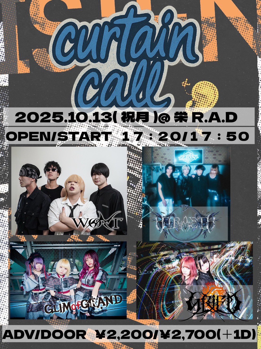 『CURTAIN CALL』 特典トレカ１枚(たこ焼きver./ジョンオプ) K-POP グッズ ZERO BASE ONE ゼロベースワン ZB1 トレカ 風