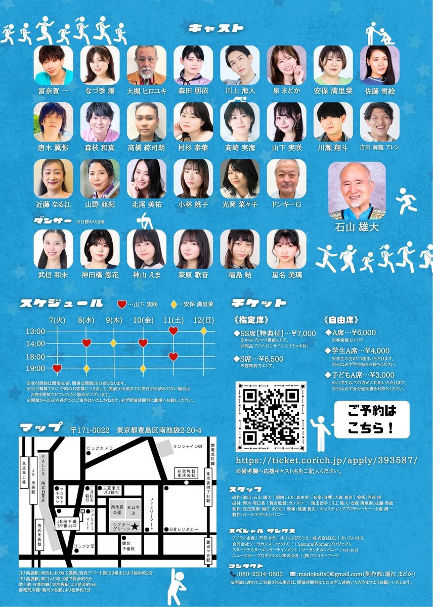 tomomoribe's tweet photo. 今回は俳優養成所のお話、なんかみんな本当にクラスメイトみたい🎶
私はそんな生徒達を見守る先生(๑•̀ㅁ•́ฅ✧
愉快な仲間達を観にきてね(笑)
予約フォーム↓
https://t.co/7gWcUGvH8f
応援札もあるのでこちらでの応援もよろしくお願いいたします💕↓
https://t.co/oFcrRr2bKG https://t.co/tHFbaDBibn