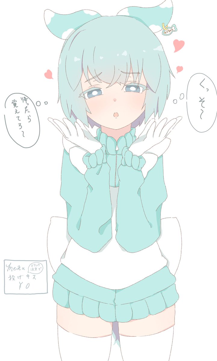 バイトしてるセイちゃんをからかいに来た
#セイウンスカイ 
#ウマ娘