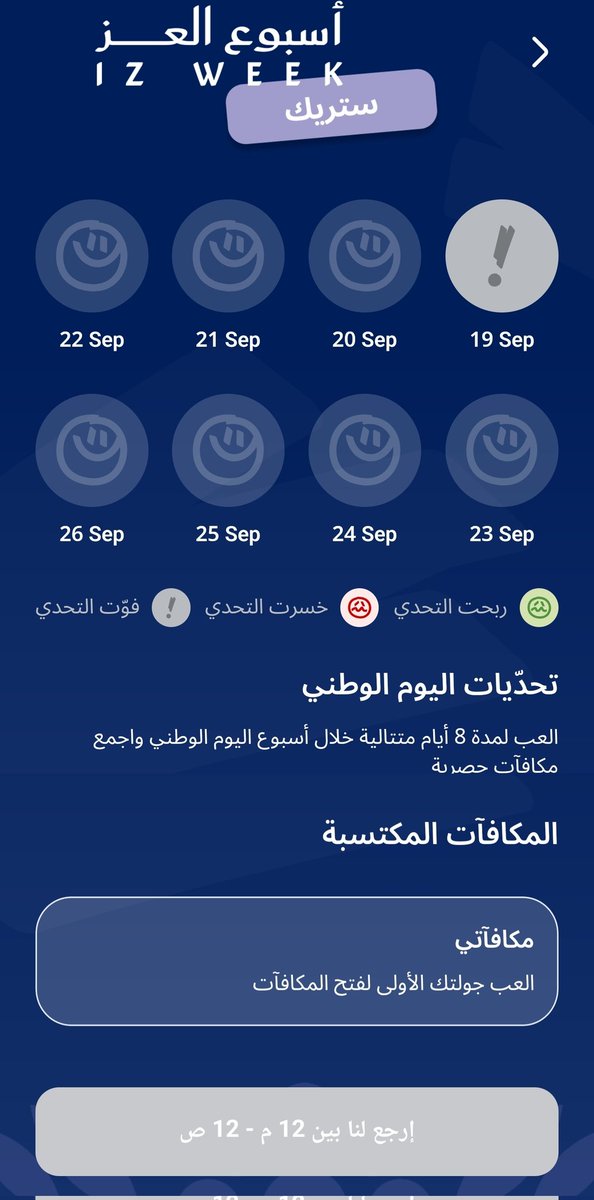 عتيبي صعب tweet media