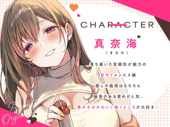 ゆるふわ優しいお姉さんがなんでも希望を叶えてくれるメンエスでいっぱいかわいがられちゃう♡我慢したぶんいっぱい気持ちよくなろうね♡ 