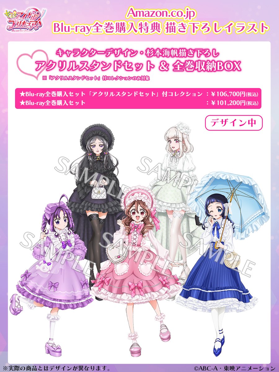 プリキュア グッズ&情報 on X: 